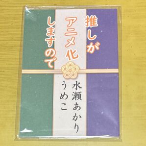 薬屋のひとりごと 推しがアニメ化しますので