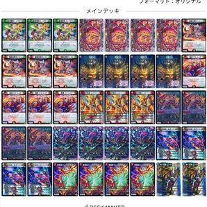 デュエマ デアリデーモンデッキ