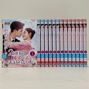 2回目のロマンスはままならない DVD 全巻 全14巻 中国ドラマ