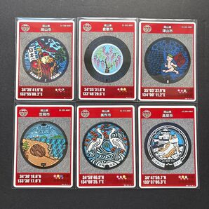 岡山県 【市】 マンホールカード 6種セット