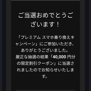 Google play プレミアム スマホ乗り換えキャンペーン Galaxy