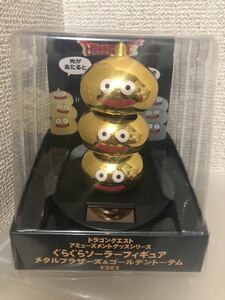 [ prompt decision * free shipping ] Dragon Quest .... solar figure metal Sly m( Gold )