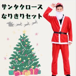 サンタ コスプレ 5点セット 大人 クリスマス 衣装 サンタクロース サンタコス