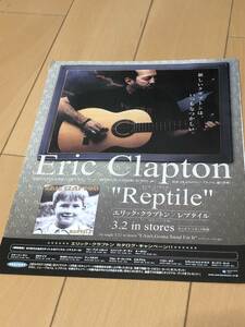 Eric Clapton　切抜き　2001年　当時物　エリッククラプトン ミュージックステーション　タモリ　武内絵美　山本たかお