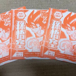 DB ドラゴンボール フュージョンワールド 孫悟空 3枚セット Vジャンプ FP-062 漫画イラスト