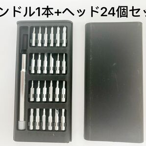 25 in 1 精密ドライバー 精密ドライバーセット プラス マイナス トルクス六角 Y型 星型 三角 U型 【最後の1点】