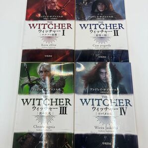【4巻まとめ売りセット】ウィッチャー 1〜4巻(ハヤカワ文庫) アンドレイ・サプコフスキ/著 川野靖子/訳 天沼春樹/訳