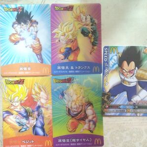 マクドナルドドラゴンボール3Dカード全4種&ベジータ長期保管品 ドラゴンボール ベジータ データカードダス