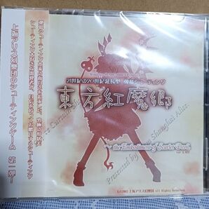 【未開封/複数購入可/同梱可】東方紅魔郷 上海アリス幻樂団 同人ゲーム 東方Project シューティング
