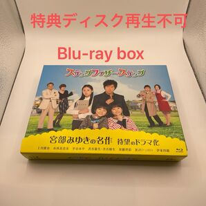 ステップファザーステップ BD-BOX Blu-ray ブルーレイ