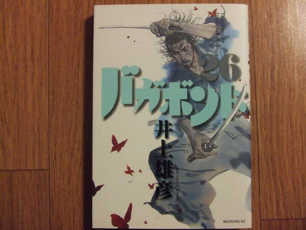 中古　バガボンド 26巻　(モ-ニングKC)　井上雄彦　スラムダンク