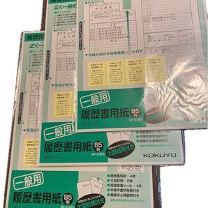 KOKUYO 履歴書 B5判 一般用履歴書用紙 封筒付き 両面接着シール付き