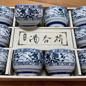 古染桔梗 玉湯呑 10客セット