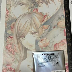 ・ヴァンパイア騎士 限定 デビュー25周年 樋野まつり原画展 公式ビジュアルブック おまけ アクリルカード