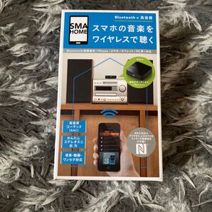 SMA HOME Bluetooth 高音質 ワイヤレスオーディオレシーバー