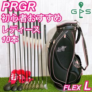PRGR プロギア レディースゴルフセット 10本 初心者 コースデビュー L
