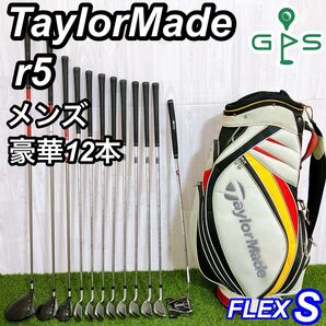 テーラーメイド r5 メンズゴルフセット 12本 初心者 コースデビュー S 右