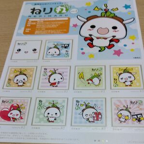 練馬区公式アニメキャラクター ねり丸 フレーム切手 10枚セット