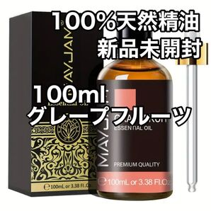 //okaアロマ// ★追加毎に200円引き★100%天然精油 精油 アロマオイル アロマ【グレープフルーツ】L