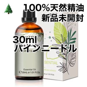 //okaアロマ//★追加ごとに200円引き★ 100%天然精油 アロマオイル エッセンシャルオイル【パイン】