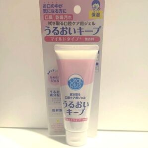 Oral plus(オーラルプラス)口腔ケア用ジェル「うるおいキープ」マイルドタイプ
