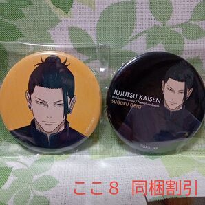 夏油傑缶バッジ 呪術廻戦 懐玉・玉折 高専制服 東京駅 いちばんプラザ 一番プラザ MAPPA