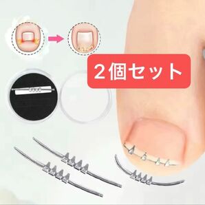 巻き爪 巻き爪矯正 クリップ リフト 2個セット