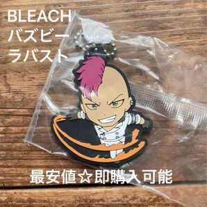 BLEACH ブリーチ ラバスト ラバーマスコット バズビー キャラクターコレクショングッズ 少年ジャンプ