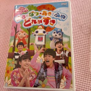 NHKおかあさんといっしょ ファミリーコンサート はるなつあきふゆ どれがすき