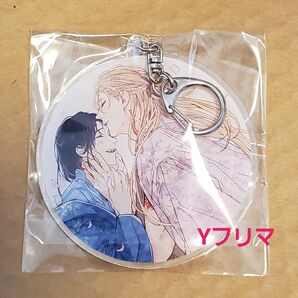 古澤エノ 鬼は今日も雨を待つ とらのあなBLコミックフェア 2025 アクリルキーホルダー 特典