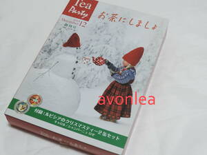 ルピシア お茶にしましょ 2010年12月 創刊号 クリスマス限定 缶入り紅茶付き 大西順子さんインタビュー(LUPICIA/プチ缶/ジャズピアニスト