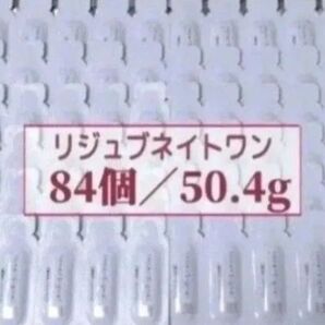 インナーシグナル リジュブネイトワン 0.6g×84個 薬用オールインワン