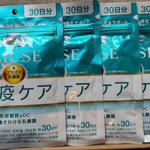 iMUSE 免疫ケア5袋セット