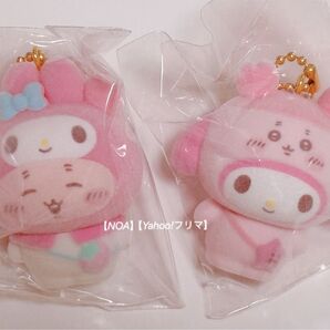 サンリオ ちいかわ シークレットフロッキーマスコットチャーム 古本屋&マイメロディ マイメロディ&古本屋 セット