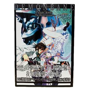 機神咆吼デモンベインPicture Stories-公式魔導書ーコンブティーク 著