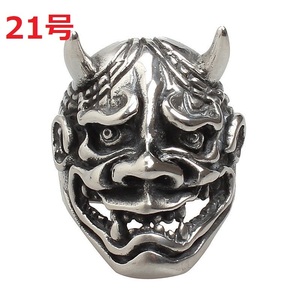  hard-to-find Japanese style .. motif silver ring ring 21 number 