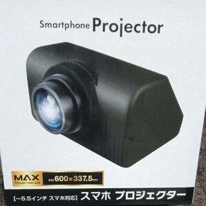 Smartphone Projector スマホプロジェクター 未使用 スマホ 日本製