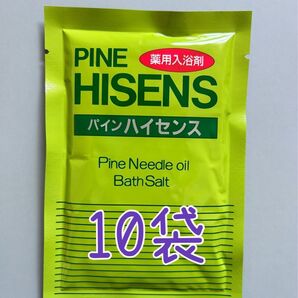 パインハイセンス 薬用入浴剤 10袋