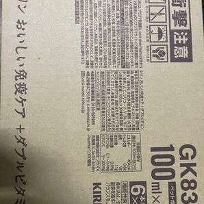 新商品 おいしい免疫ケア ダブルビタミン 4ケース120本 送料込み1個99.9円