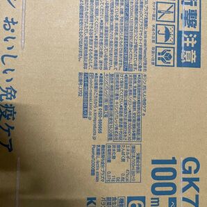 おいしい免疫ケア 通常品 4ケース120本 送料込み1個99.9円