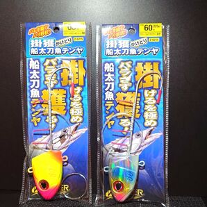 ①-5 オーナー 掛獲船太刀魚テンヤ 60号 (パープルゼブラ・ホワイトケイムラ) 2個セット