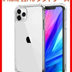 iPhone11pro ソフトケース クリアケース 画面保護 一体型レンズ保護 角落ち防御