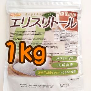 エリスリトール 1kg 1個 ラカント パルスイート代用 ダイエット