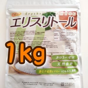エリスリトール 1kg 1個 ラカント パルスイート代用 ダイエット