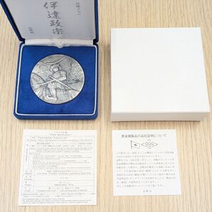 【美品】伊達政宗 慶長遣欧使節船 支倉常長 純銀(999)メダル 160g