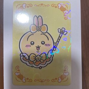 まじかるちいかわ ノベルティ カード ホログラム うさぎ