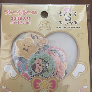 超まじかるちいかわ フレークシール