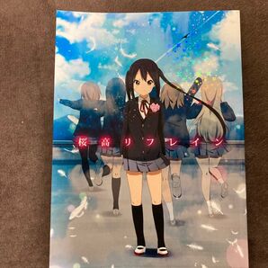 けいおん 同人誌 全年齢向け