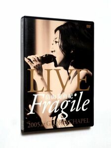 国内盤 DVD【RZBD45382】畠山美由紀 / LIVE“Fragile&#34;2005 at GLORIA CHAPEL / 送料310円～