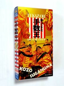 国内盤 VHS【VW078/T70】菅沼孝三 KOZO SUGANUMA / 帰って来た手数王 ドラム 教則ビデオ / 送料520円